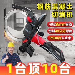 リングソー壁切り機コンクリート切断機リング高周波ブラシレスリングソーハイパワーポータブル鉄筋壁鋸