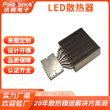 来图定制大功率散热器铝焊接热管LED直播灯散热鳍片摄影灯散热器
