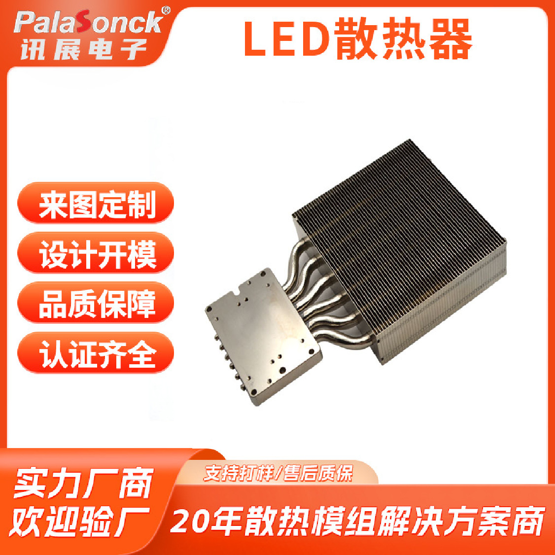 来图定制大功率散热器铝焊接热管LED直播灯散热鳍片摄影灯散热器