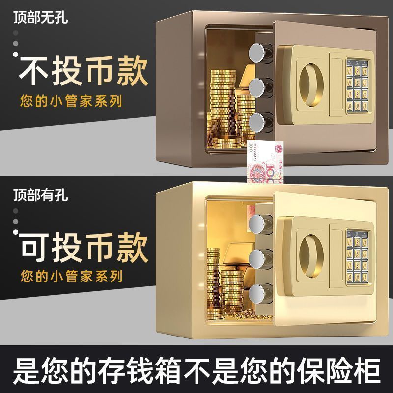 儿童存钱罐投币柜家用小型防盗迷你保险柜办公生日节日礼物优选|undefined