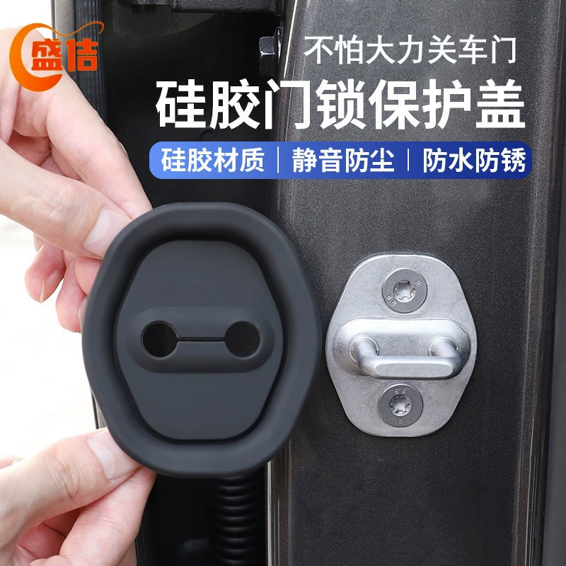 Защитная накладка для замка двери автомобиля, амортизирующая буферная накладка для двери, бесшумная наклейка для закрытия двери, универсальный чехол для предотвращения столкновений