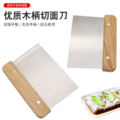 Wooden handle stainless steel noodle cutter, rice noodle scraper, flour scraper, cake scraper, dough cutter, soap knife, multifunctional dish