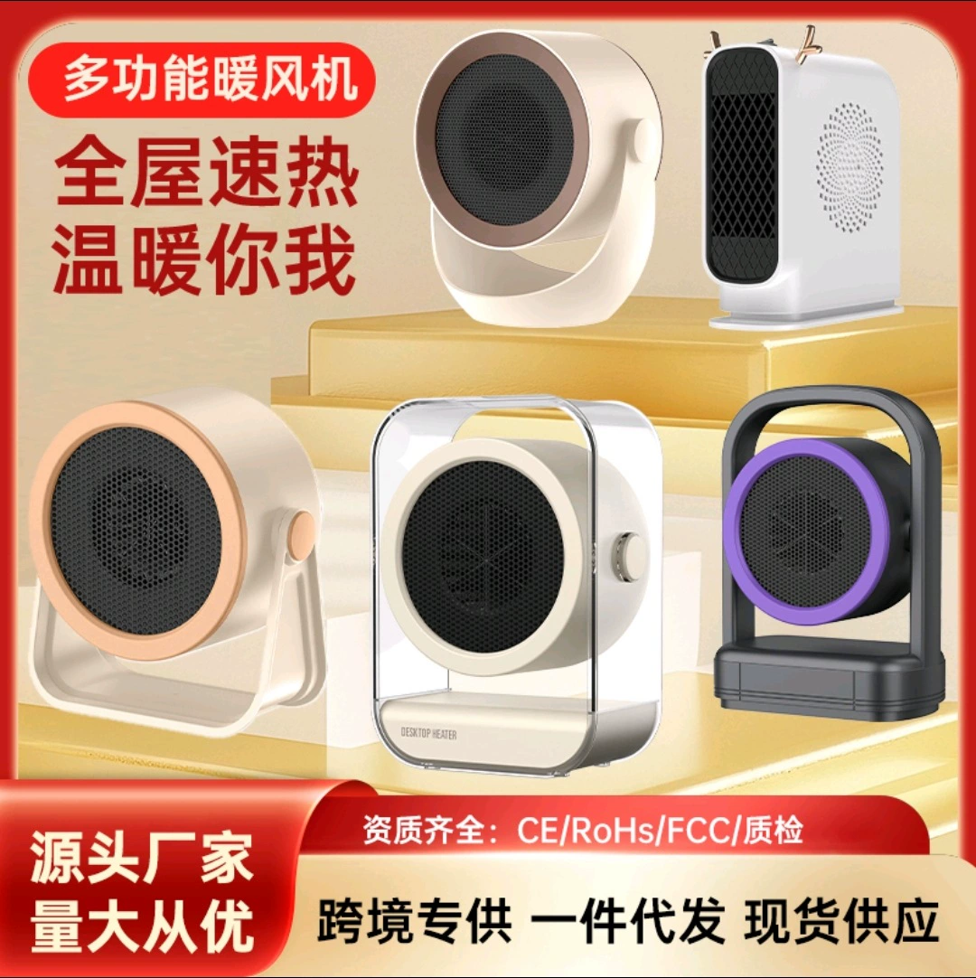 Трансграничный новый обогреватель офис настольный обогреватель тепла домашнего энергосберегающего небольшого обогревателя электрического отопления