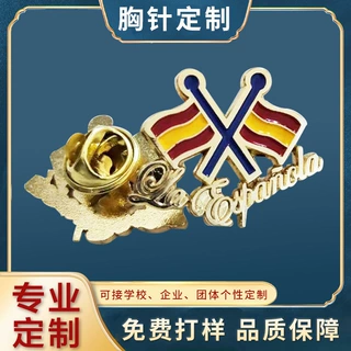 定制金属徽章学生校徽胸针纪念品公司团建烤漆胸牌不掉漆金属徽章
