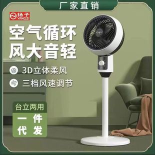Вентилятор циркуляции воздуха Yangzi Вентилятор Общежитие Домашний напоенный вентилятор Тихий пульт дистанционного управления вертикальный офисный вентилятор Электрический вентилятор