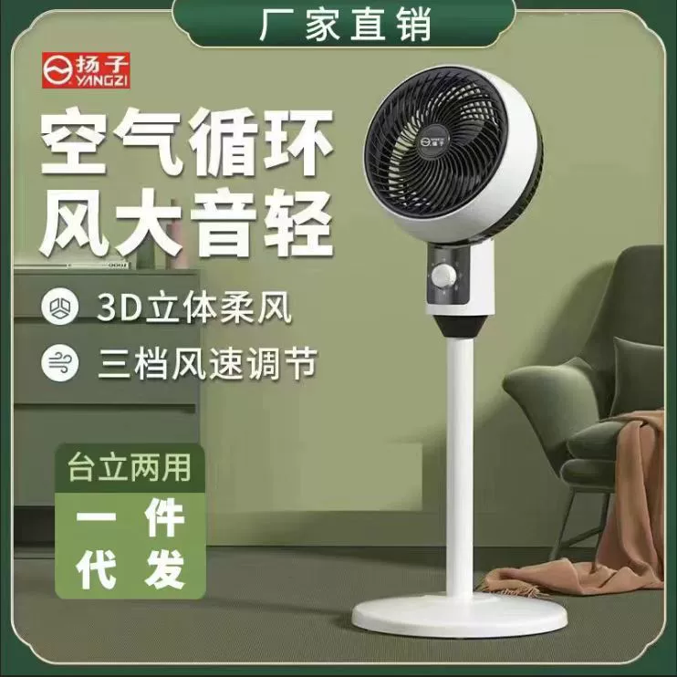 Yangzi вентилятор воздуховодный электрический вентиляторDormitory оснащение вентилятор Тихий пульт дистанционного управления офисный вентилятор