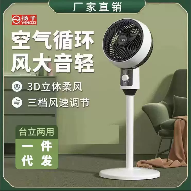 Yangzi вентилятор воздуховодный электрический вентиляторDormitory оснащение вентилятор Тихий пульт дистанционного управления офисный вентилятор