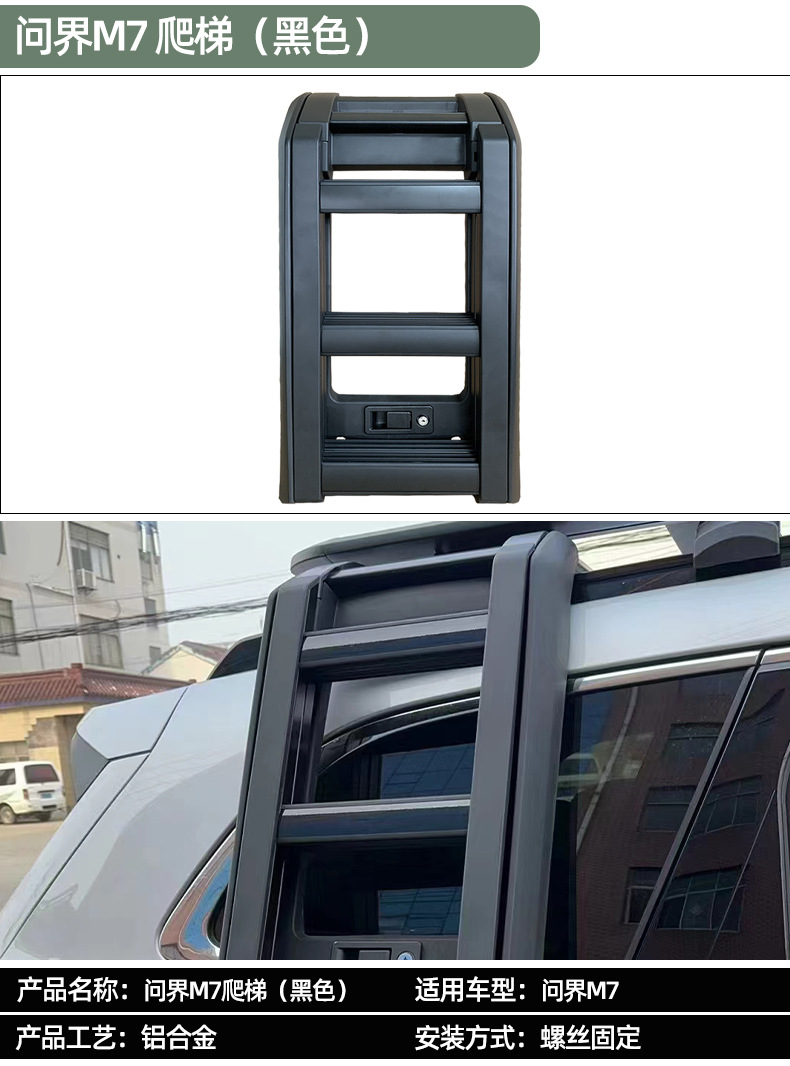 Applicable to M7 Platform Refitting Roof Luggage Frame Platform Ladder School Bag Decoration Appearance Kit Refitting Accessories