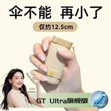 胶囊太阳伞防晒防紫外线遮阳晴雨伞两用女迷你五折叠小巧便携口袋