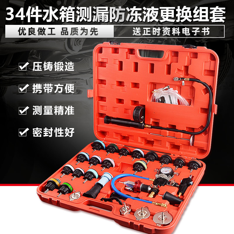 Herramienta de prueba de presión para detectar fugas en el tanque de agua, juego de 28 piezas, detector de fugas de refrigerante con manómetro de vacío de reemplazo rápido para automóviles.