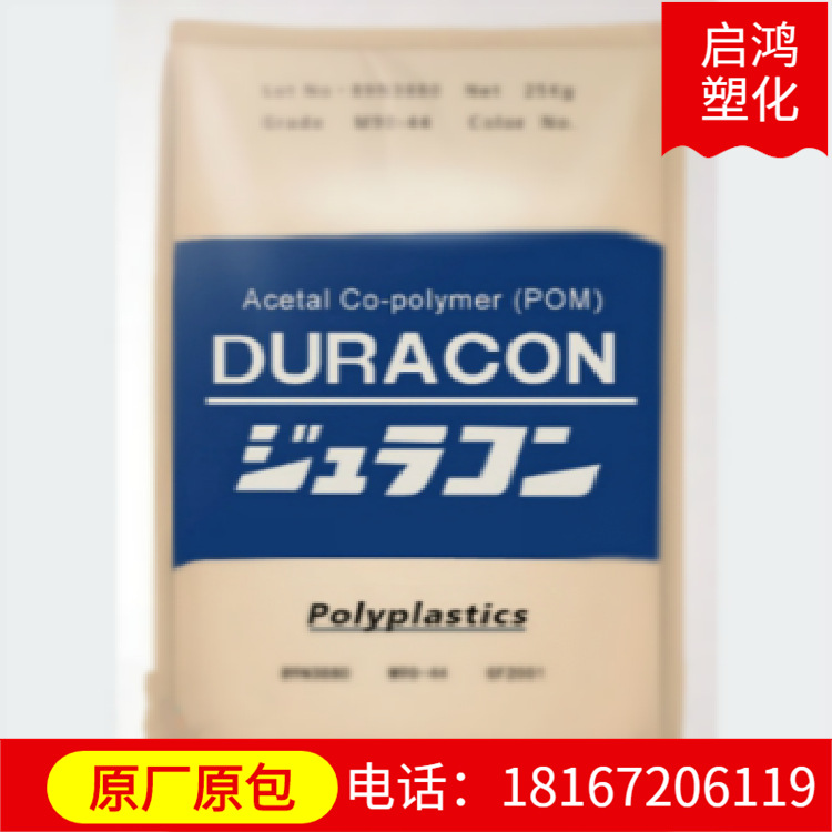 白色POM日本宝理EB-10塑胶注塑阻燃增强级家电部件型材的塑料颗粒