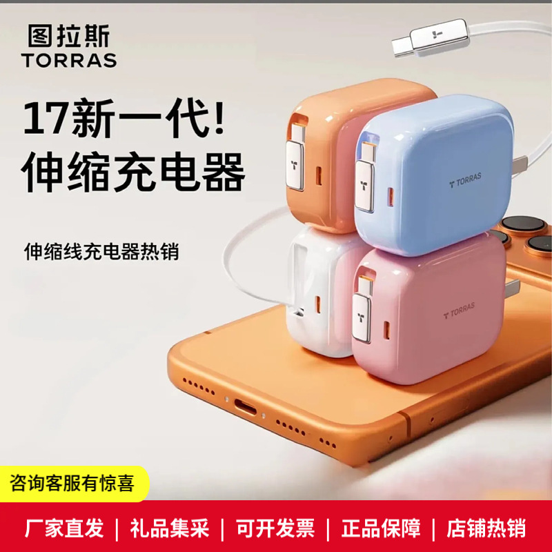 [Same as Papi Jiang] Tulas Small Ice Cube Yoga Charger Retractable Cable 67W Suitable for Apple Iphone7Pr