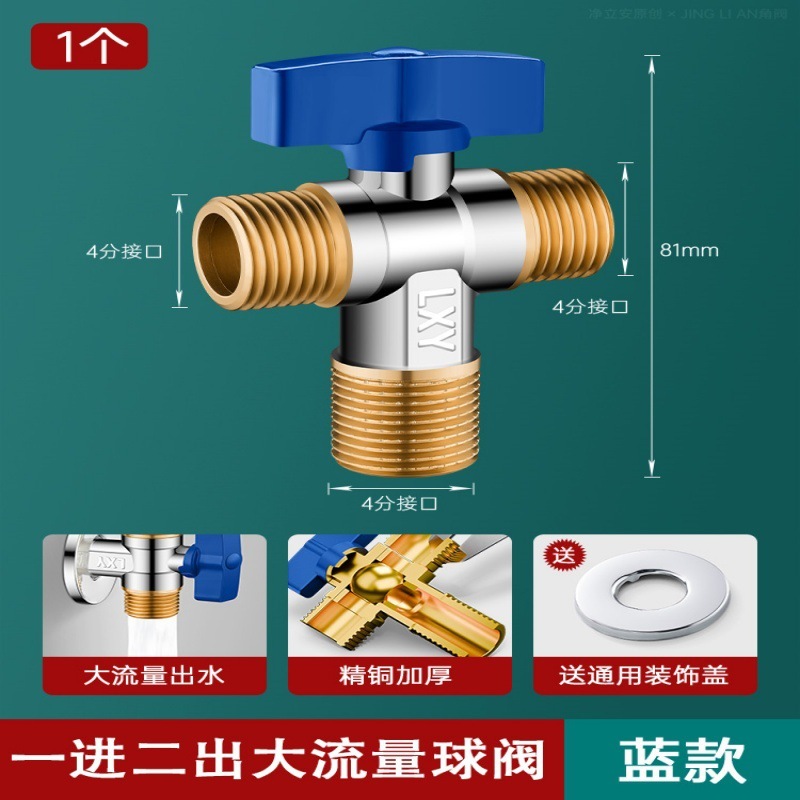 全铜球芯全开大流量角阀冷热水燃气热水器专用球阀三角阀开关4分|undefined