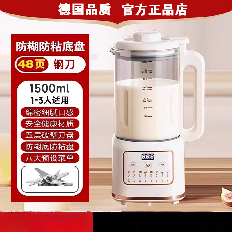 德国2025新款破壁机家用全自动静音无渣豆浆机榨汁机一体免煮免滤|undefined