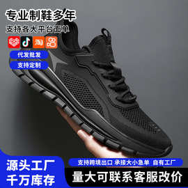 跨境大码飞织网面透气男鞋青年低帮休闲鞋简约跑步休闲运动鞋男鞋