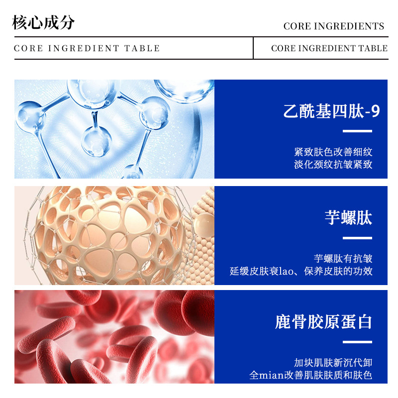 Hexapeptide 9-peptide-1 Collagen Neck Wrinkle Cream Neck Cream Swan Neck Neck Wrinkle Fading Fine Line Lifting Firming