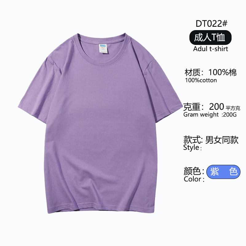 Dopamina algodón personalizado logo camiseta ropa de trabajo 200g cuello redondo manga corta impresión camiseta Diy grupo