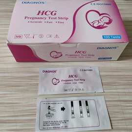 供应英文妊娠检测 早孕试纸（HCG Pregnancy Test)
