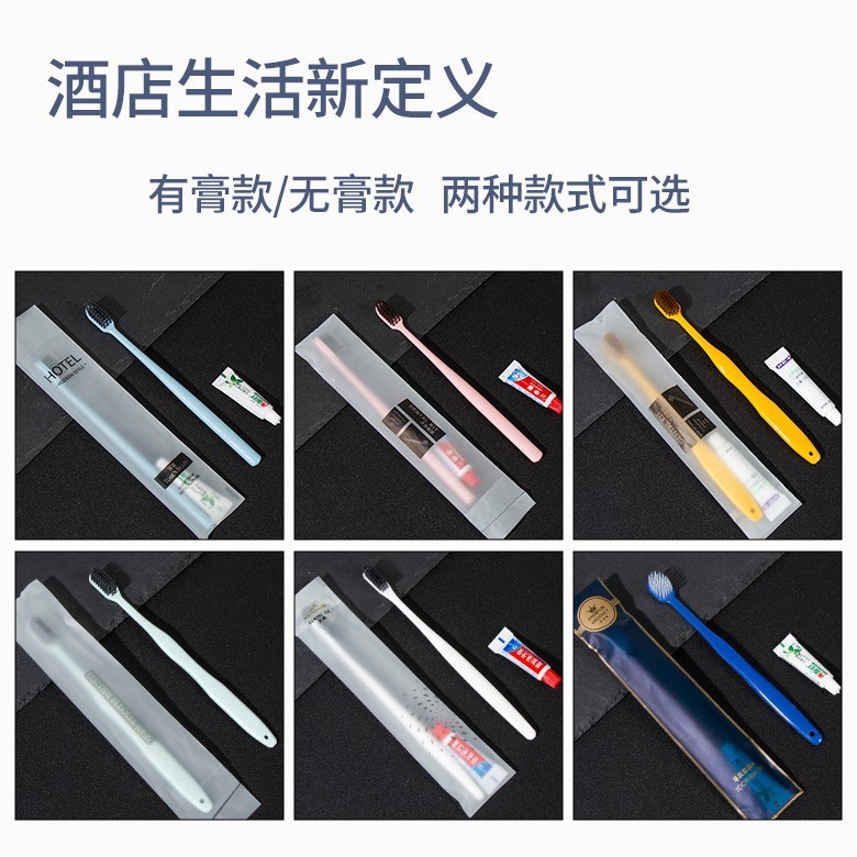 使い捨て歯ブラシ、ホテル専用歯磨き粉、ソフトマスク洗浄セット、カスタマイズされたロゴメーカー、卸売B&Bのおもてなし|undefined