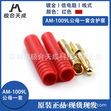 ����˹AM-1009L����˹4mm�㽶��ͷ�ƽ�OD4.2��������ģ�����
