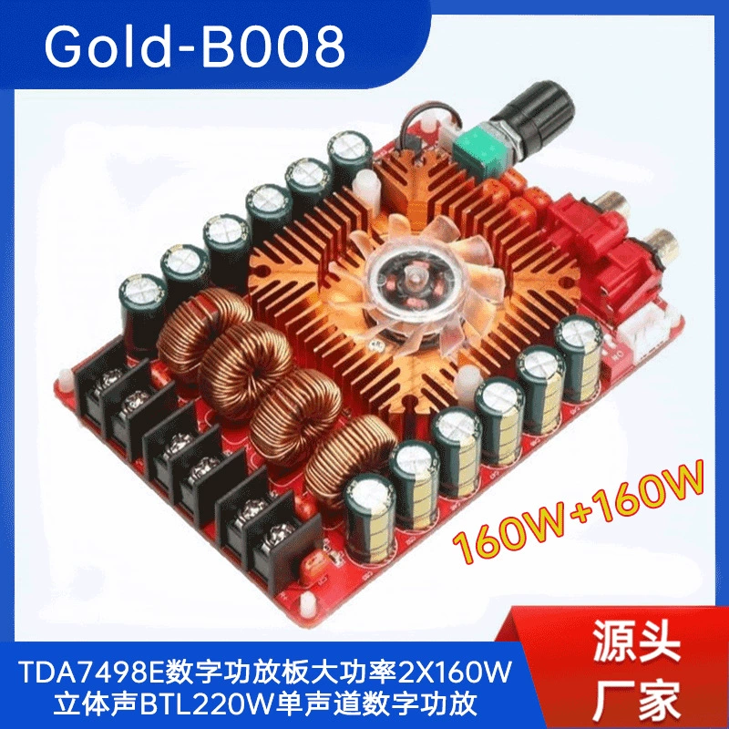 Цифровая усилительная плата TDA7498E высокой мощности, стерео, 160 Вт*2, с поддержкой BTL, Gold-B008