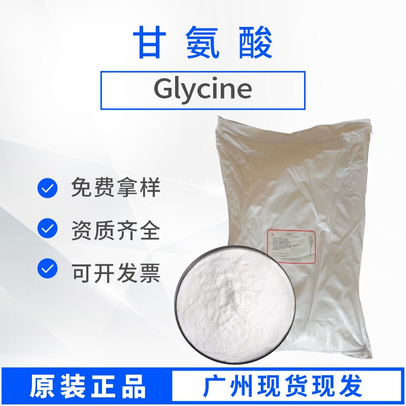 Huafan Bio Glycine Shipped from Guangzhou, Anji Acetic Acid, Food-Grade Glycine, Huafan Bio Amino Acid Huafan Bio Glycine Shipped from Guangzhou, Anji Acetic Acid, Food-Grade Glycine, Huafan Bio Amino Acid