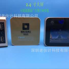 广告移动电源 2.4寸大屏 可轮流播放100多张图片