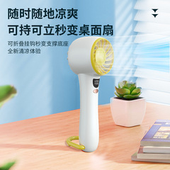 新しい小型ファンの充電タイプの長い持続usb高速手持ちミニファンの大風力デジタル表示クロスボーダープレゼント