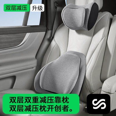 Special car headrest lumbar support factory wholesale car memory foam cushion lumbar cushion backrest lumbar pillow car neck pillow