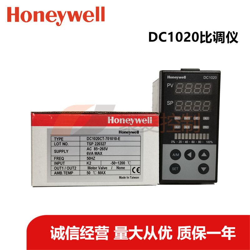Honeywell/PID控制器/DC1020CT-701010-E/远程输入/马达正反转