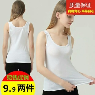 Camisole Women's Summer Thin Versatile White Solid Color Inner Wear Slim Sleeveless Tight-Fitting Camisole