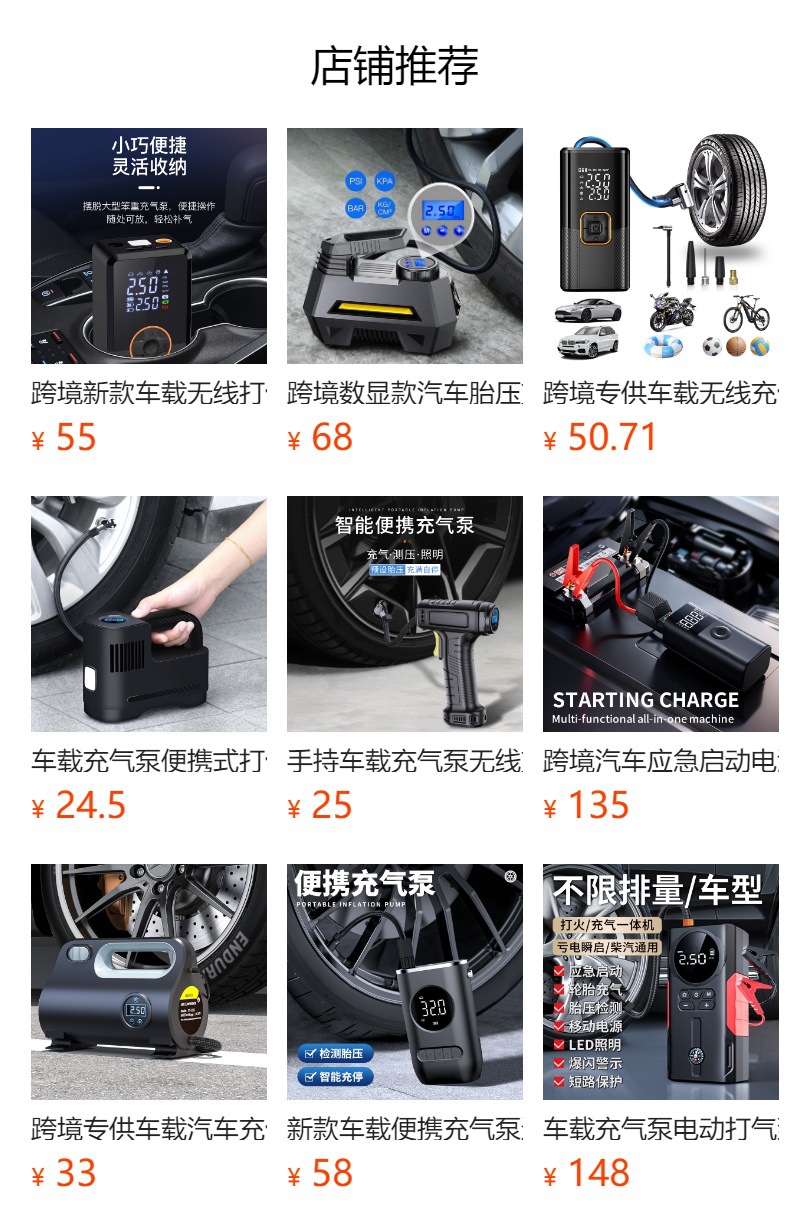 Cross-Border Special Supply of Car Air Pump, Car Convenient Car Air Pump, Household Multi-Function Air Pump