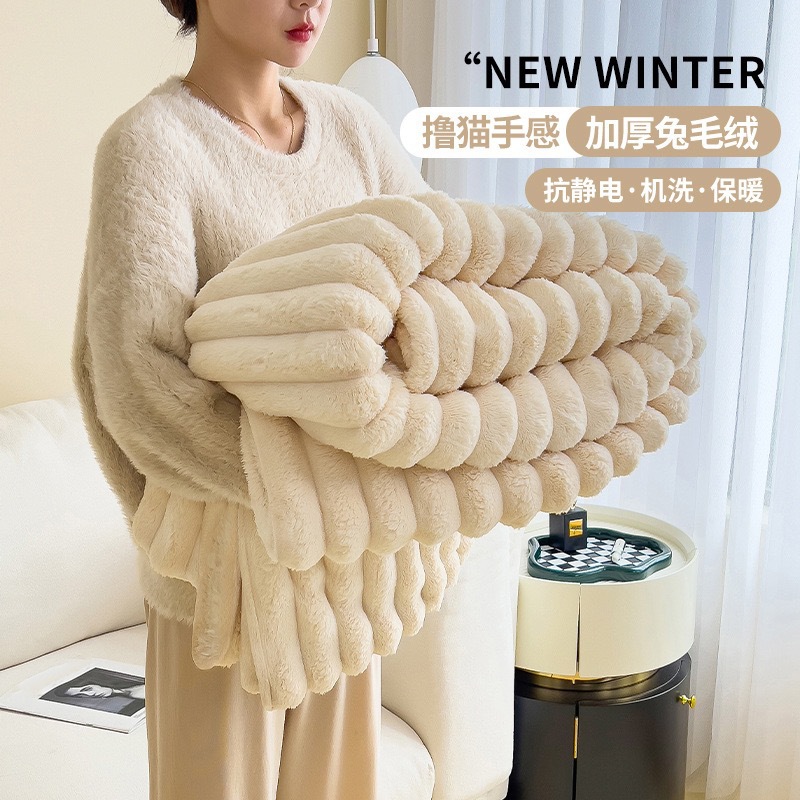 輕奢兔毛絨毛毯沙發毯休閒毯子秋冬臥室加厚保暖蓋毯禮品團購批發