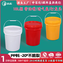 水杉18升涂料桶厂家定制 密封油漆18L塑料桶 5加仑桶机油美式圆桶