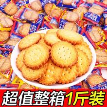 网红北海道日式小圆饼独立包装海盐饼干曲奇休闲零食散装整箱批发