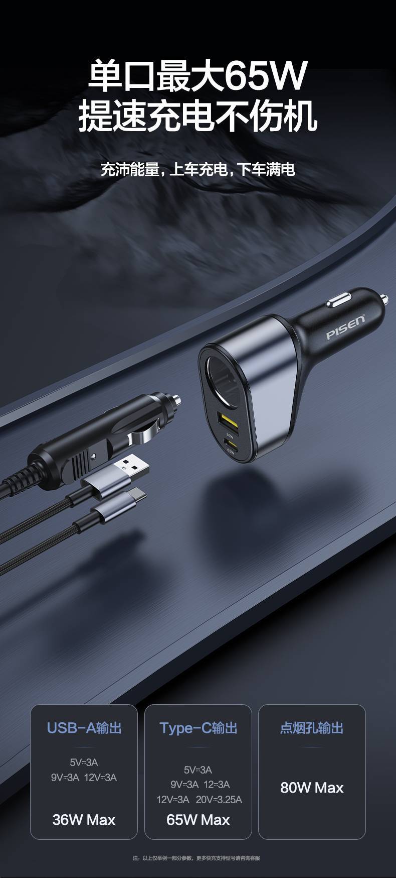 Pinsheng PD65W Car Charger USB+TYP-C Dual-Port Cigarette Lighter Fast Charging Multifunctional Car Charger 17pr