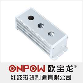 ONPOW中国红波按钮BXM6076 铝合金带支耳侧板三孔金属按钮盒