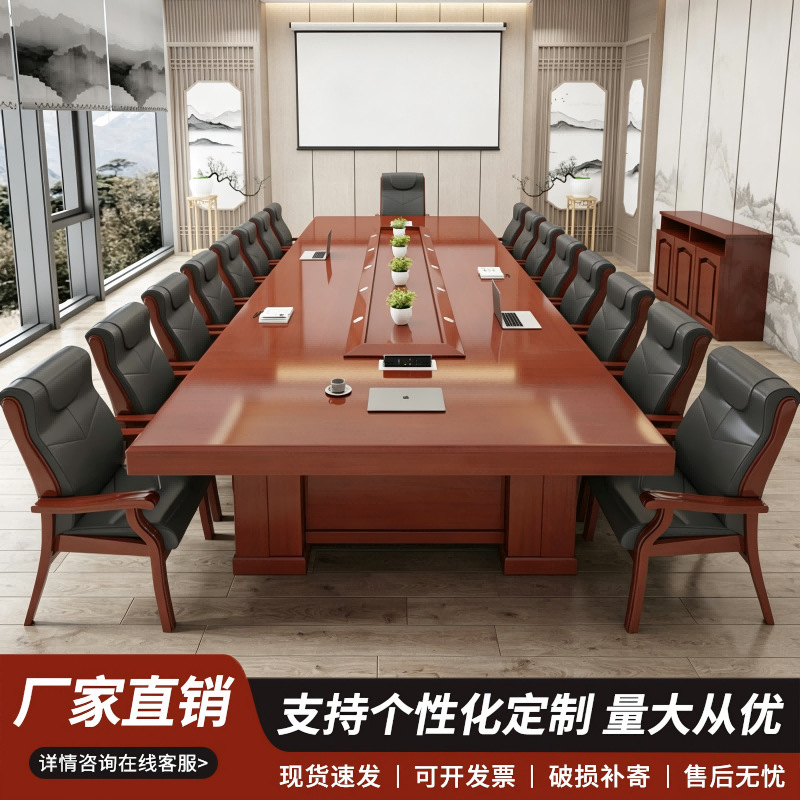 Large Chinese-Style Government-Grade Rectangular High-End Office Desk and Conference Room Solid Wood Veneer Conference Table and Chair Set