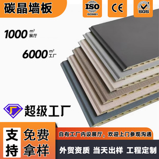 Wholesale bamboo wood fiber integrated wall panel home improvement tooling material manufacturers wood veneer paint-free decorative panel wall panel