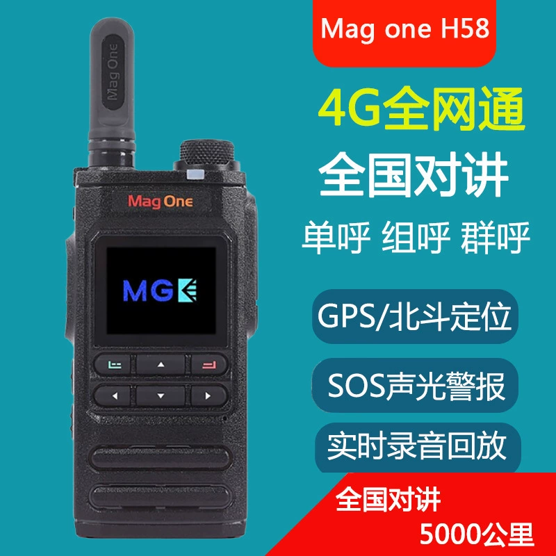 4G национальная рация H58 с GPS и Beidou, позиционирующая карта, рация для общественной сети, для использования на открытом воздухе, дальность до 5000 км без ограничений.