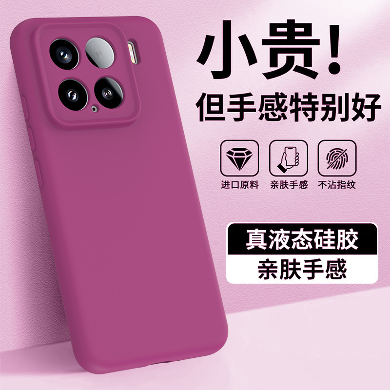 适用小米17手机壳15ultra新款液态硅胶红米k80pro防摔全包保护套|undefined