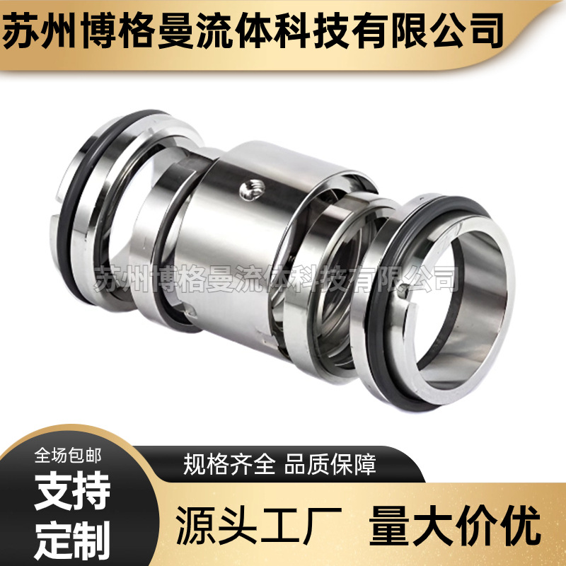 厂家直供  M74D-48机械密封 M74D机械密封 双端面非平衡型机封