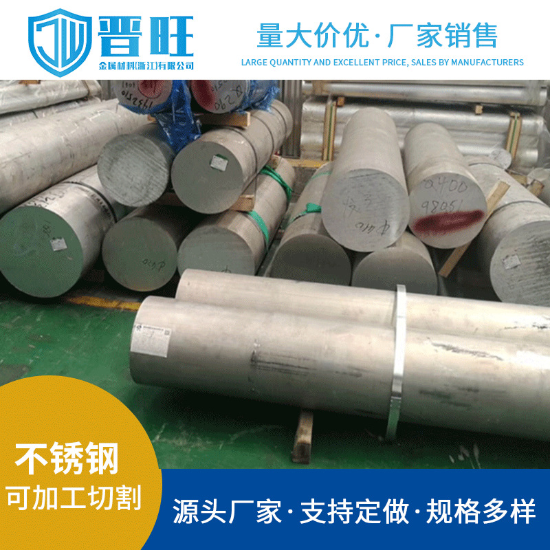 浙江宁波仓库2Cr13不锈钢2Cr13不锈铁圆棒2cr13现货批发价格优惠