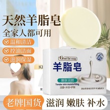 新品红卫羊脂皂洗脸洗澡沐浴滋润肌肤温和羊奶皂包头红卫天然香皂