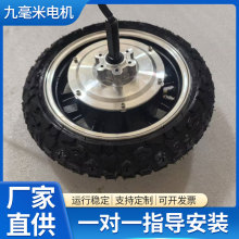 11寸轮毂电机 有齿大扭矩 65~150牛米 窄边越野胎 轮椅车 电动车