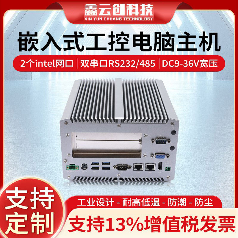 Embedded Fanless Industrial Host Dual Gigabit Ethernet Port 2*Pci/Pcie Dc9-36V Wide Voltage Industrial Computer