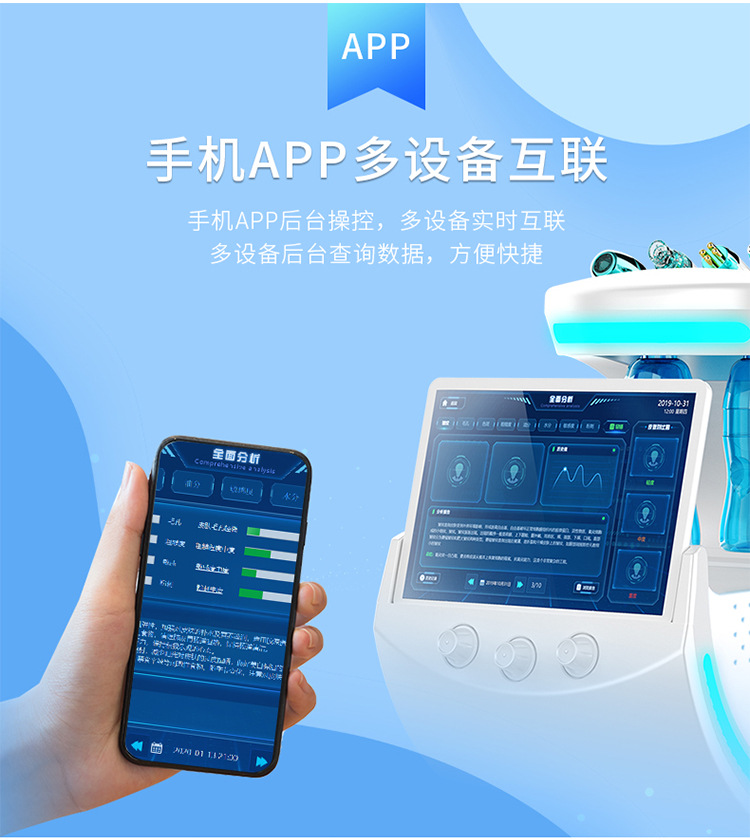 智慧冰蓝详情 (8)