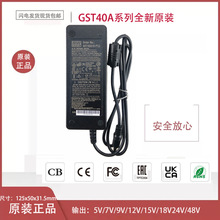 GST40A48-P1J台湾明纬40W48V电源适配器0.84A三插,更节能替代GS