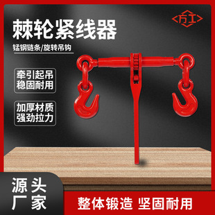 Ratchet Wire Tightener Bundled Double-Head Wire Tightener Lever-Type Traction Rigging Manual Car Sealer Steel Wire Tightener