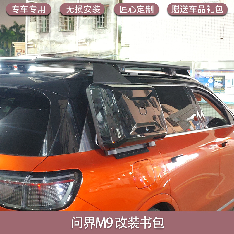 Roof rack: Wenjie Roof Luggage Rack - aito-m9-modified-book-bag-non-destructive-installation
